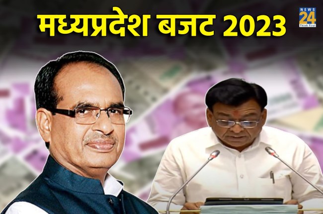 MP Budget 2023 Live Updates