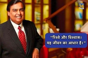 Mukesh Ambani Birthday, Mukesh Ambani Inspiring Quotes,  Reliance Industries Chairman,  Asia richest Industrialist 
