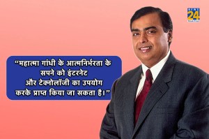 Mukesh Ambani Birthday, Mukesh Ambani Inspiring Quotes,  Reliance Industries Chairman,  Asia richest Industrialist 