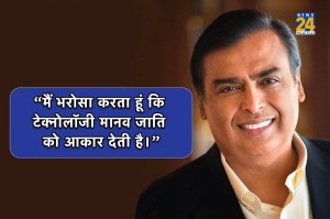 Mukesh Ambani Birthday, Mukesh Ambani Inspiring Quotes,  Reliance Industries Chairman,  Asia richest Industrialist 