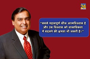 Mukesh Ambani Birthday, Mukesh Ambani Inspiring Quotes,  Reliance Industries Chairman,  Asia richest Industrialist 
