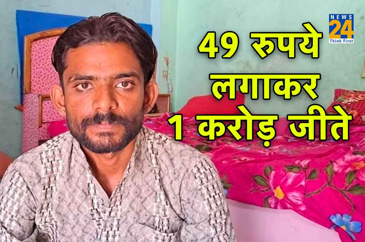 IPL 2023: 11 खिलाड़ियों की ऐसी बनाई Team, जो मात्र 49 रुपये में जीत गया 1.50 करोड़; पढ़ें- इस ड्राइवर की कहानी