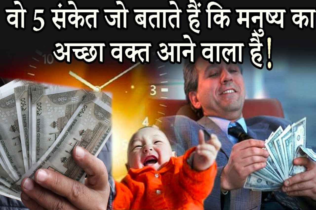 Kaalchakra, Pandit Suresh Pandey, Jyotish tips, astrology, vastu tips,
