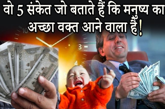 Kaalchakra, Pandit Suresh Pandey, Jyotish tips, astrology, vastu tips,