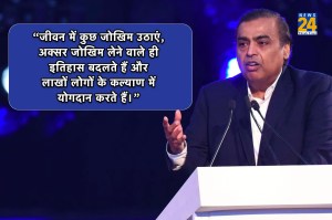 Mukesh Ambani Birthday, Mukesh Ambani Inspiring Quotes,  Reliance Industries Chairman,  Asia richest Industrialist 