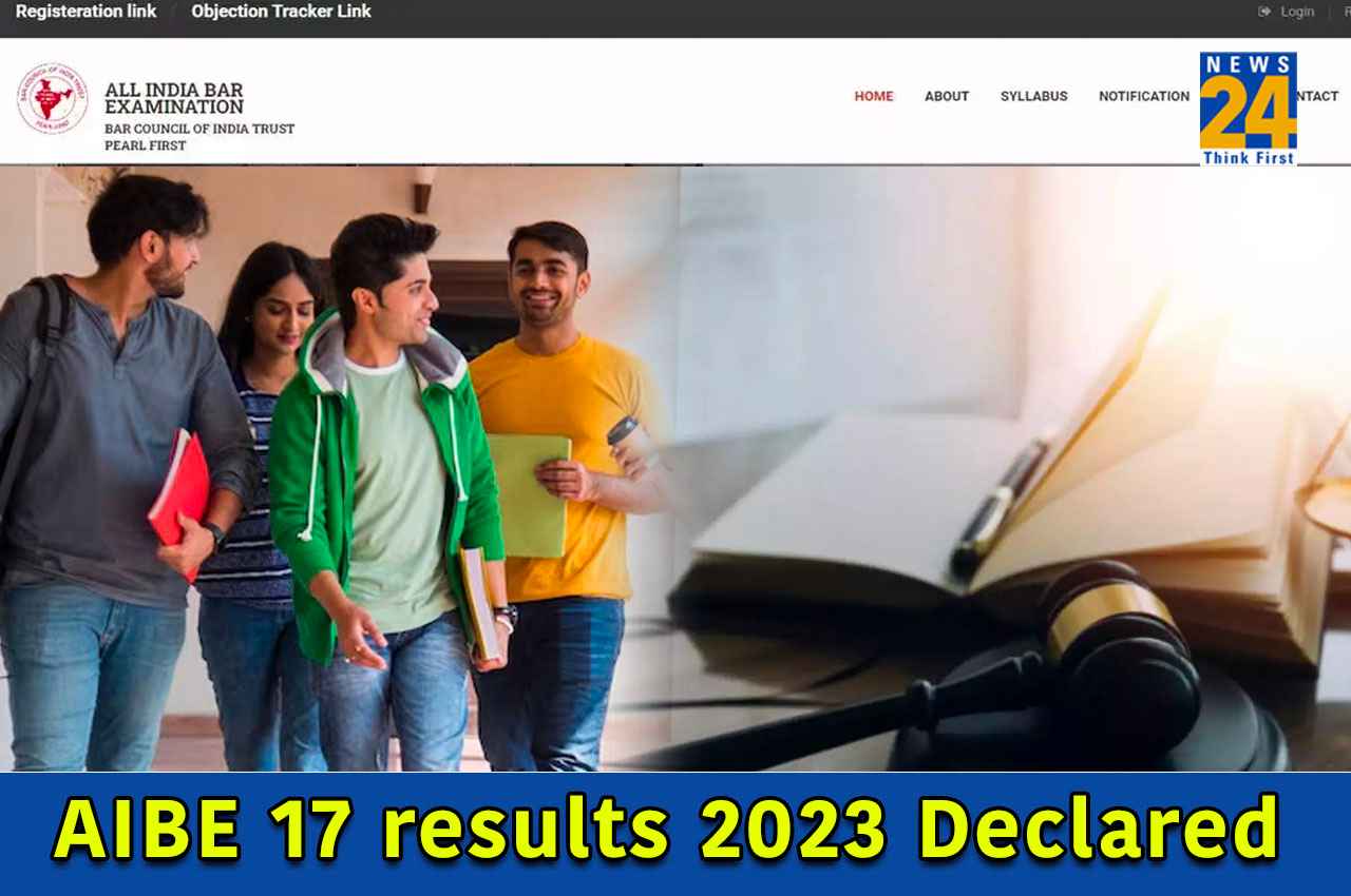AIBE 17 results 2023: ऑल इंडिया बार एग्जामिनेशन के परिणाम घोषित, यहां Direct Link से करें चेक
