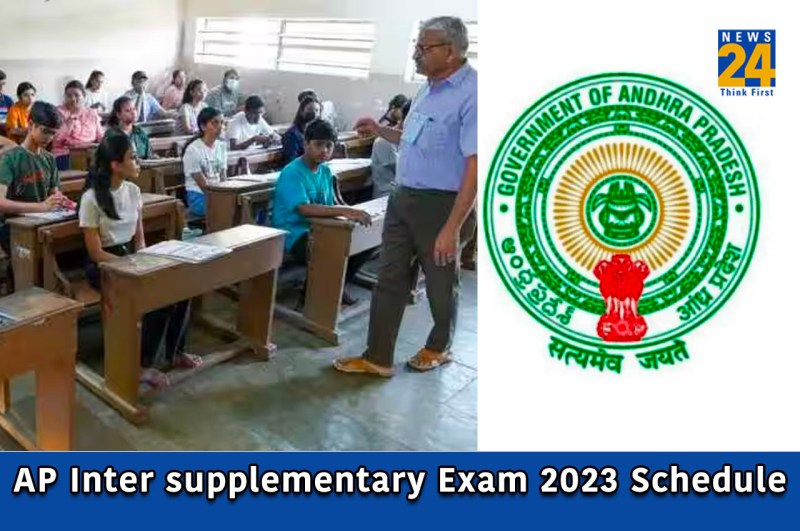 AP Inter supplementary Exam 2023