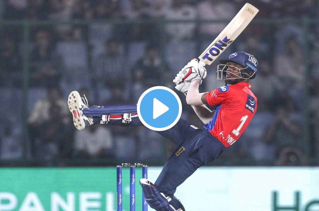 IPL 2023 DC vs GT: Abishek Porel ने लगाया गगनचुंबी SIX, झूम उठे दिल्ली के दर्शक, देखें Video