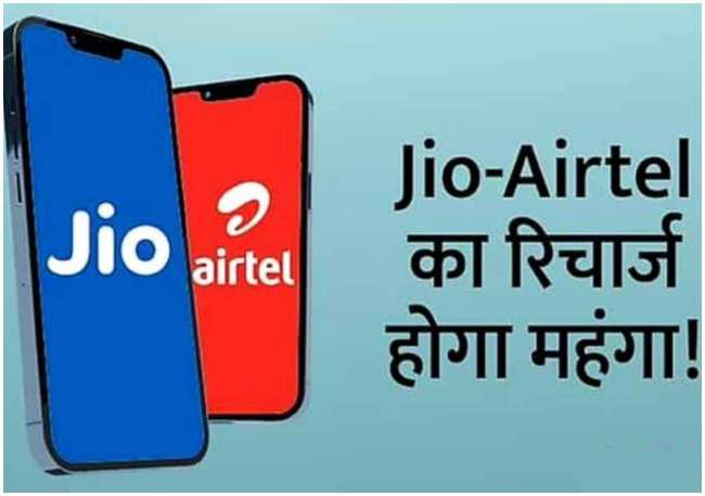 Airtel, Jio, Recharge Plans Price Hike, Recharge Plan