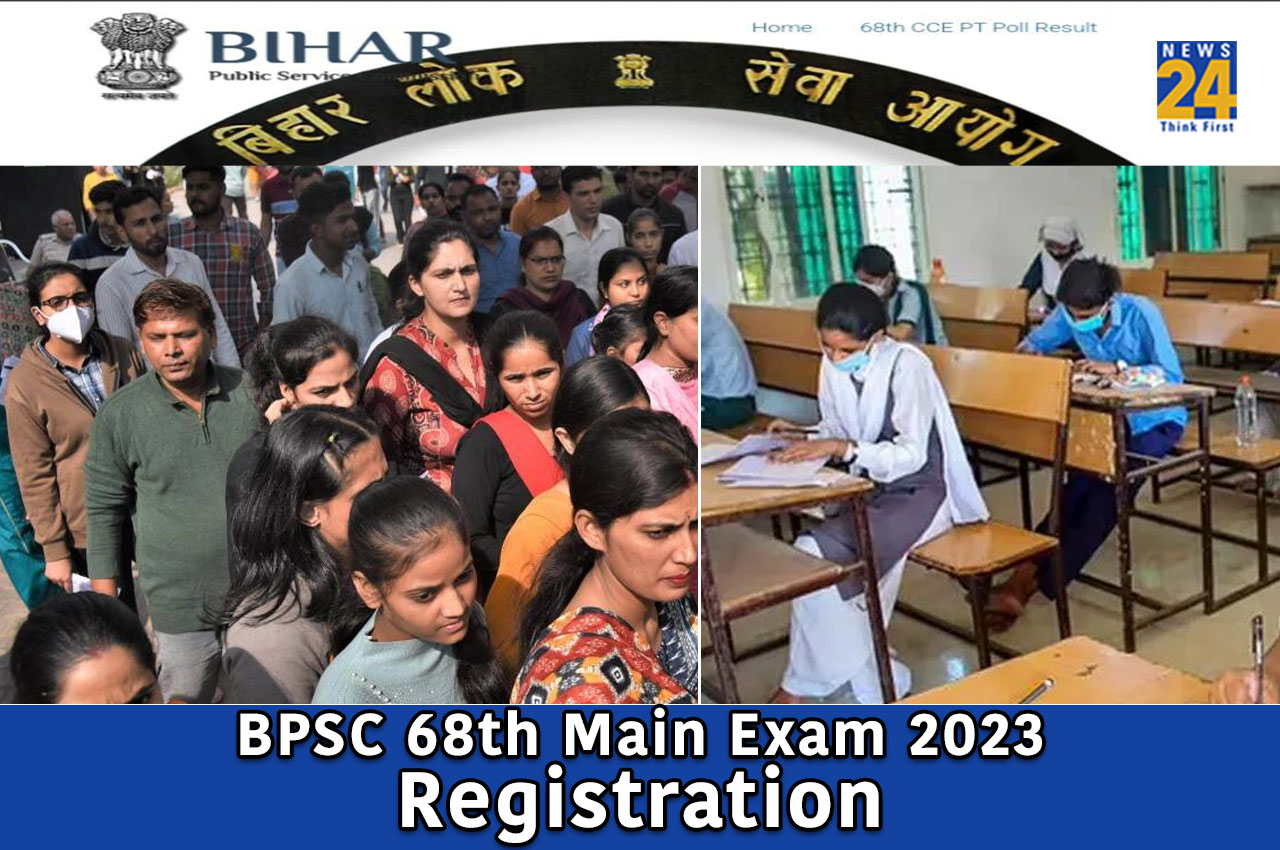 BPSC 68th Main Exam 2023 Registration