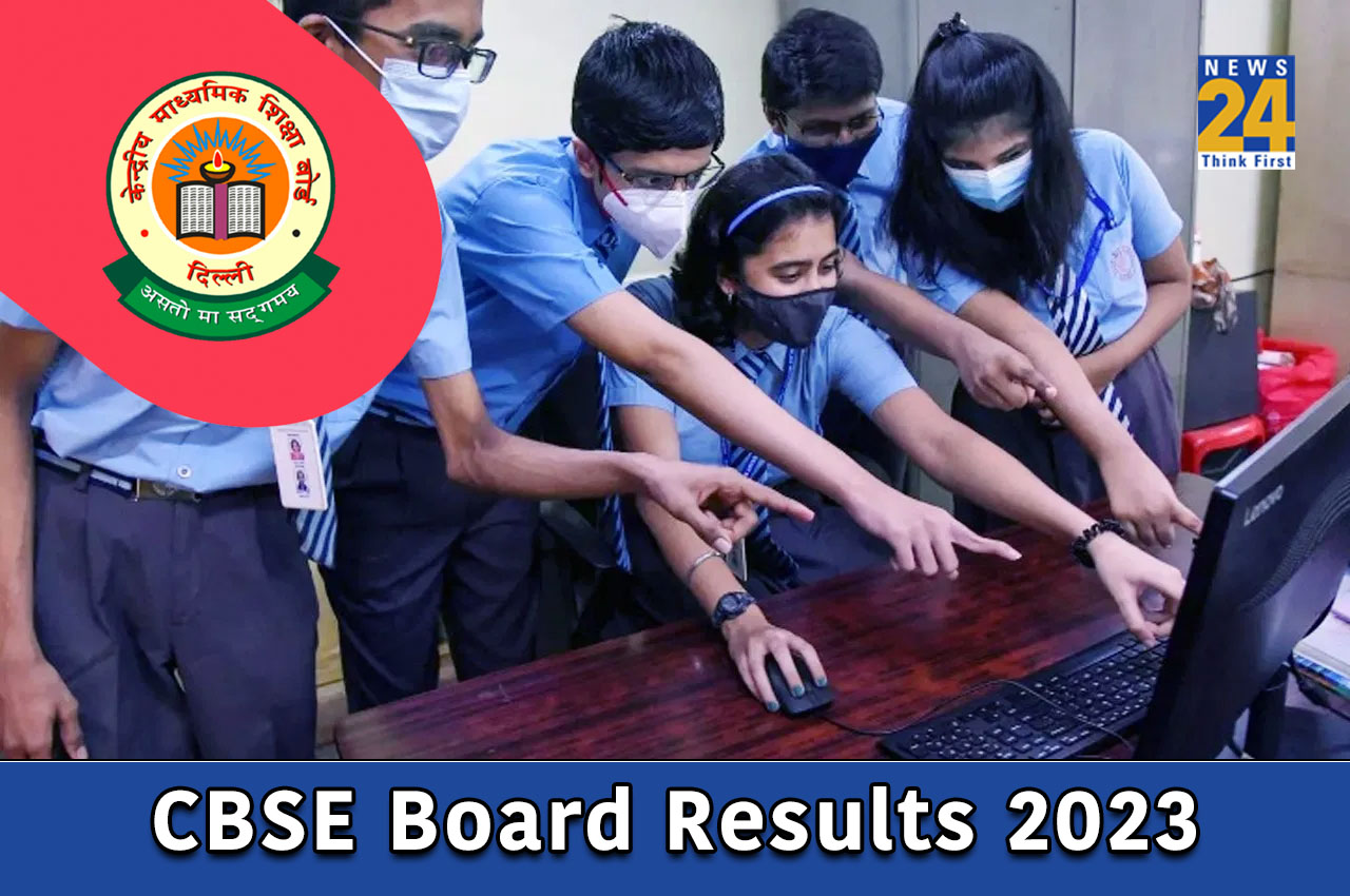 CBSE Board Results 2023