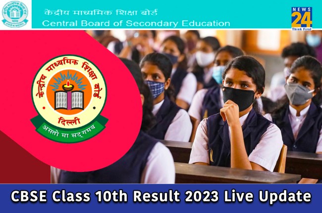 CBSE Board Result 2023