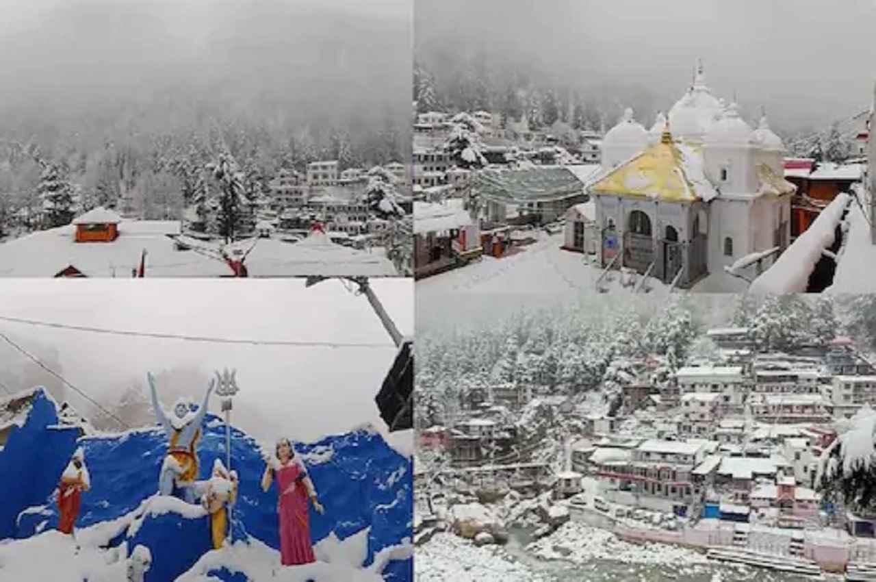 Char Dham Weather: बारिश, हिमपात और आंधी जारी रहेगी, इन जगहों पर 1 मई तक अलर्ट जारी