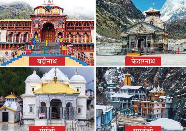 Chardham Today Headlines, Chardham Yatra 2023, Eid Celebration