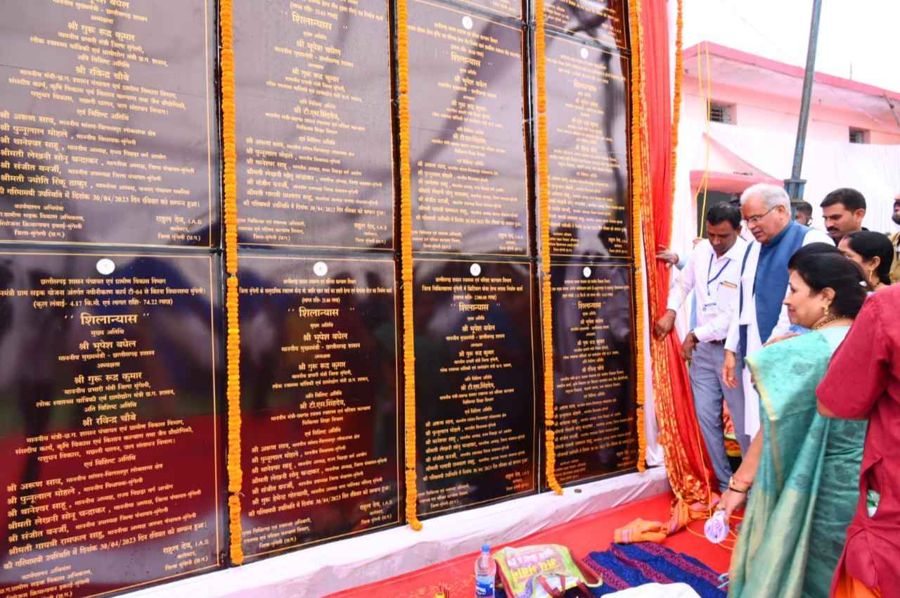 रायपुर: मुख्यमंत्री भूपेश बघेल ने 33 करोड़ 12 लाख रूपए से अधिक के 18 कार्यों का किया शिलान्यास व लोकार्पण
