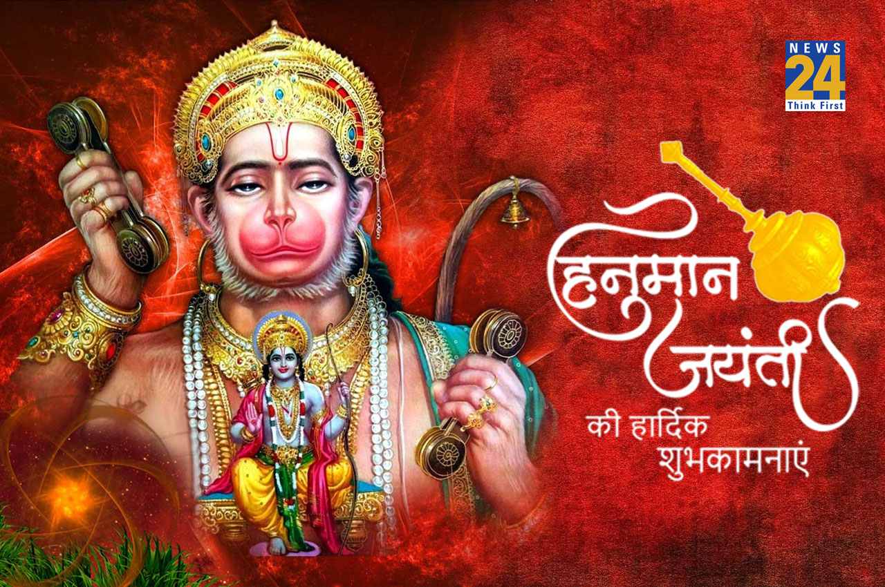 Happy Hanuman Jayanti 2023 Wishes: हनुमान जयंती पर ...