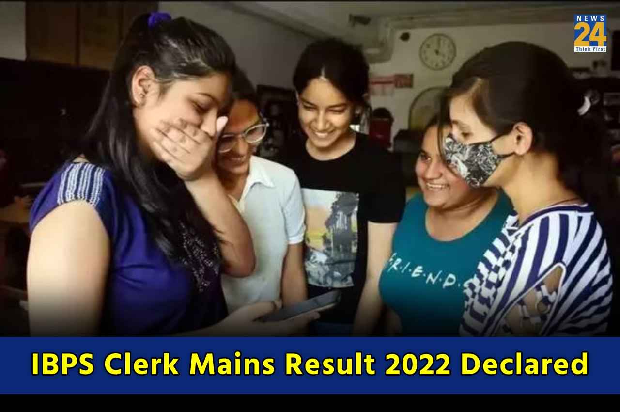 IBPS Clerk Mains Result 2022: आईबीपीएस क्लर्क मेन्स परीक्षा का परिणाम घोषित, यहां Direct Link से करें चेक