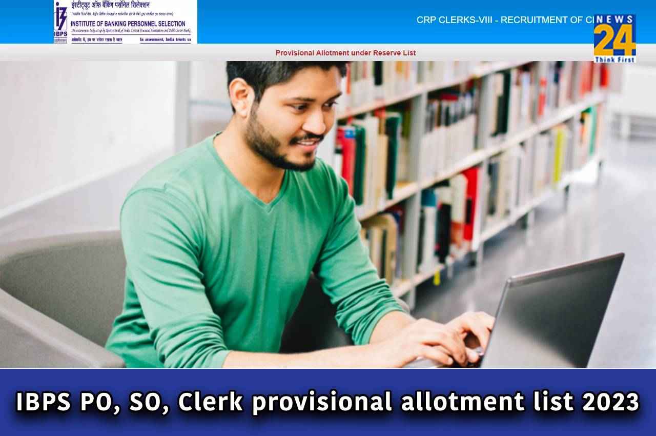 IBPS provisional allotment list 2023: आईबीपीएस पीओ, एसओ और क्लर्क की प्रोविजनल अलॉटमेंट लिस्ट जारी, यहां करें चेक