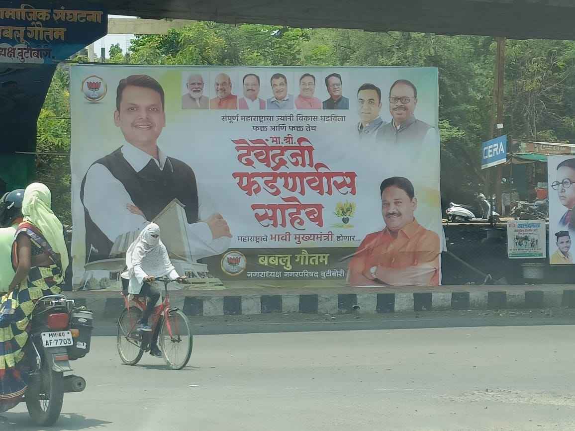 महाराष्ट्र में मुख्यमंत्री बनने की होड़! अजित पवार के बाद फडणवीस को बताया गया भावी CM, नागपुर में लगे पोस्टर