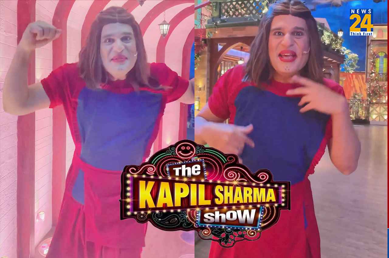 Krushna Abhishek In The Kapil Sharma Show: फिर खुलेगा 'सपना' का पार्लर, TKSS में  कृष्णा अभिषेक की हुई वापसी