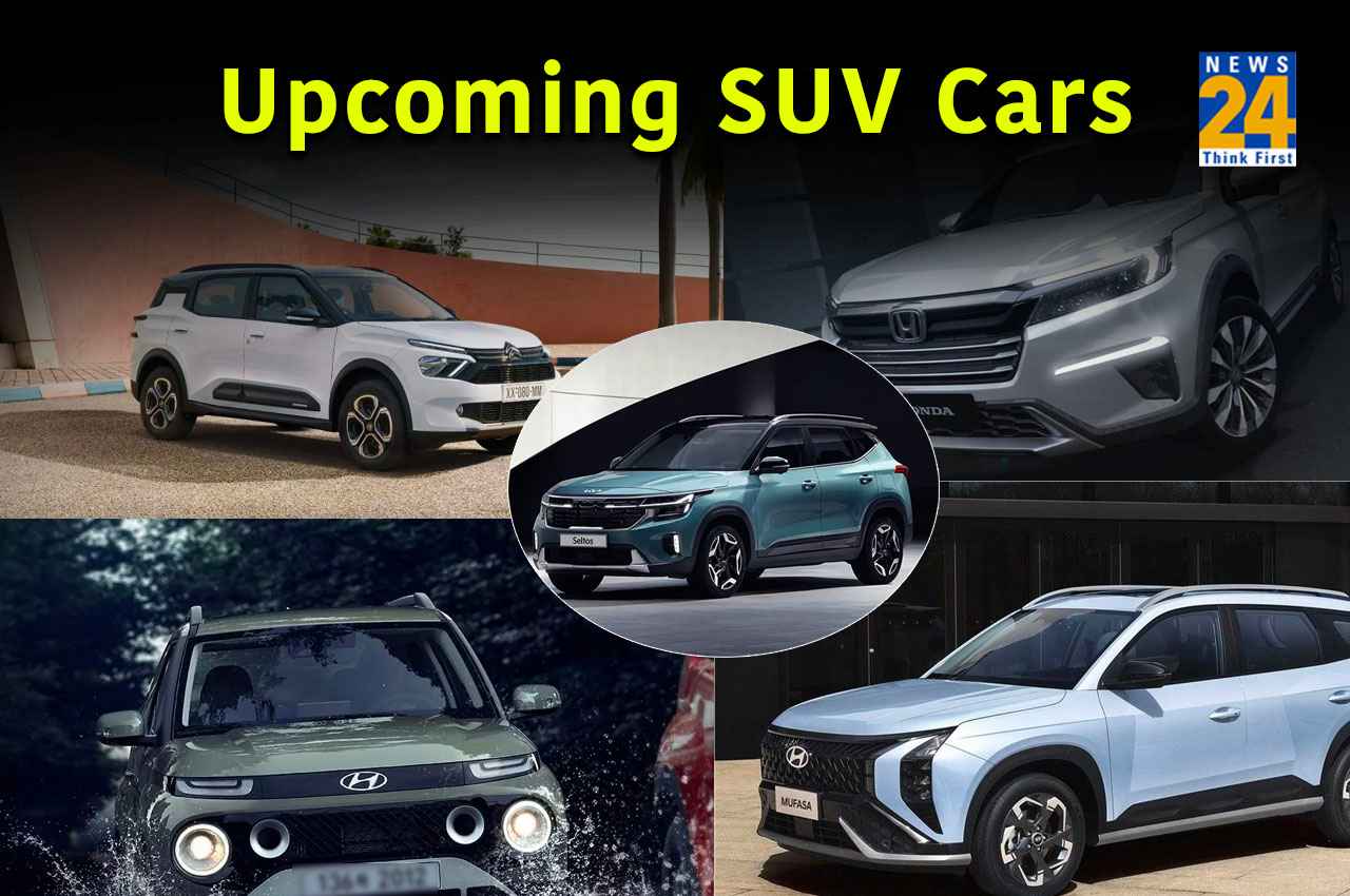 Upcoming SUV Cars: मार्केट में तबाही मचाने आ रहीं यह कारें, जानें कीमत और फीचर्स समेत फुल डिटेल