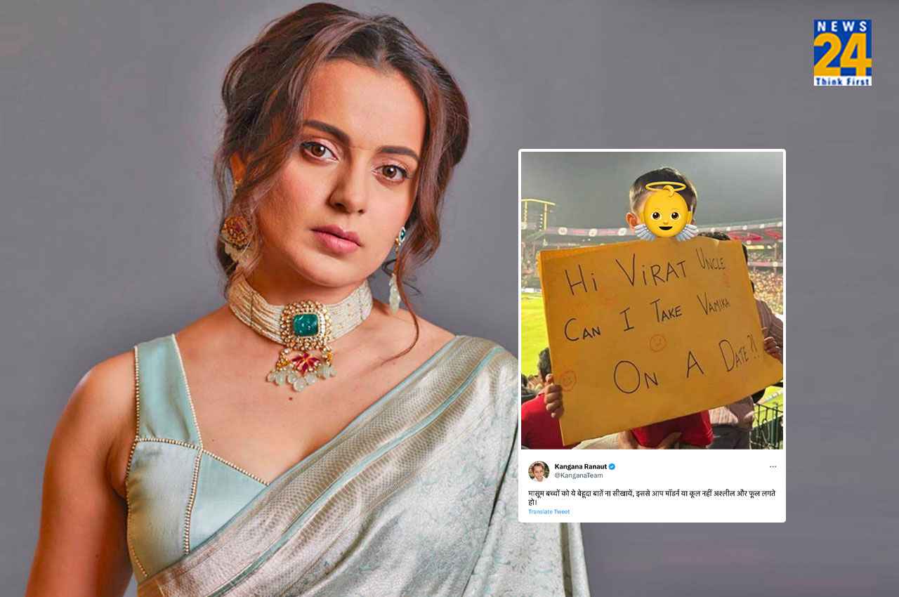 Kangana Ranaut: IPL के दौरान बच्चे के प्ले कार्ड पर भड़की कंगना रनौत, Parents को सुनाई खरी-खोटी