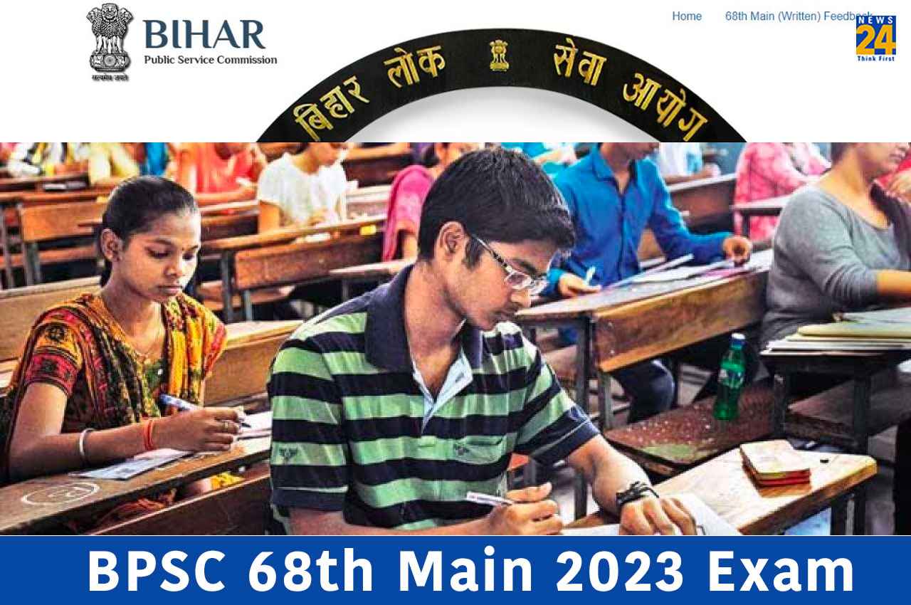 BPSC 68th Main 2023 Exam: बीपीएससी 68वीं मुख्य परीक्षा के लिए आवेदन का आखिरी मौका बढ़ी, इस दिन जारी होंगे एडमिट कार्ड