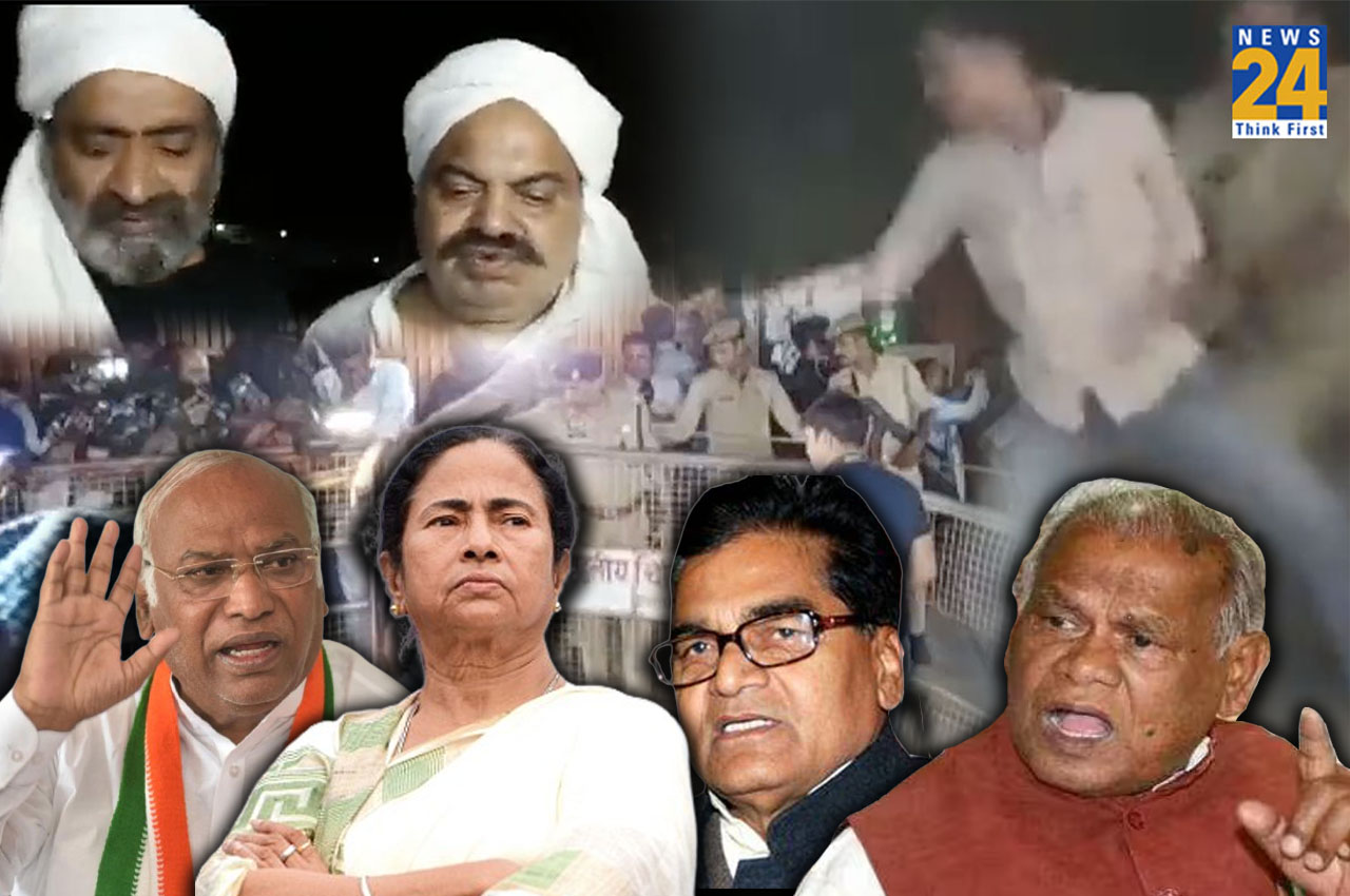 Atiq Ashraf Murder, Political Statement, Congress, SP, TMC, BJP, Prayagraj News, UP News