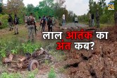Chhattisgarh, Big Naxal Attack List, TCOC, Dantewada News