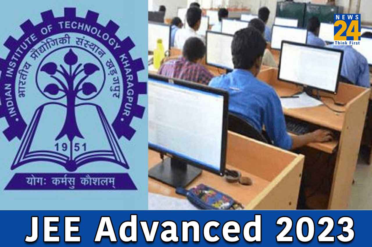 JEE Advanced 2023: जेईई एडवांस पेपर 1 और पेपर 2 का प्रैक्टिस पेपर जारी, यहां Direct Link से करें डाउनलोड