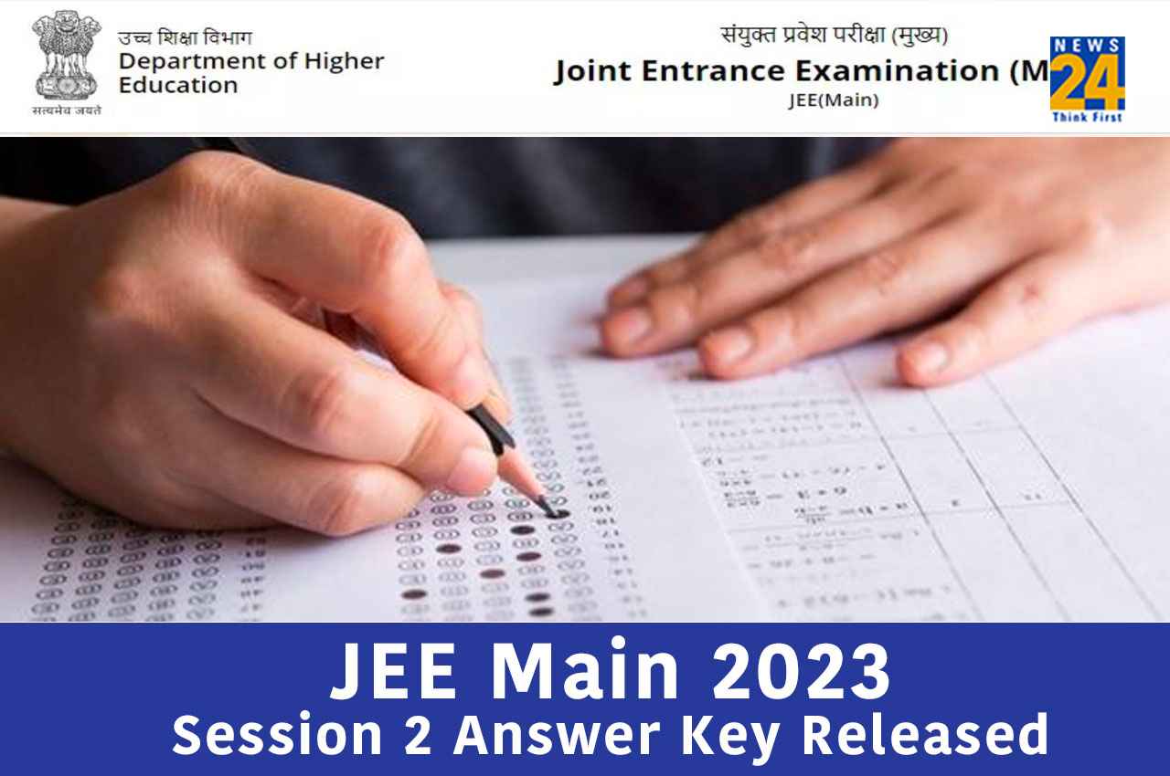JEE Main 2023 Answer key: सेशन 2 परीक्षा की आंसर-की जारी, इस स्टेप्स से दर्ज कराएं आपत्तियां