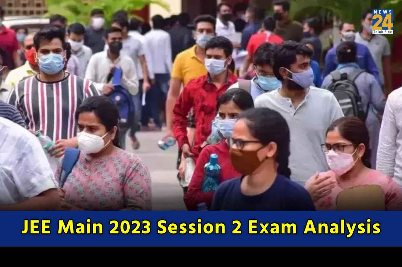 JEE Main Exam 2023 Session 2: कैसा रहा जेईई मेन सेशन 2 का आखिरी पेपर? जानें स्टूडेंट्स की राय
