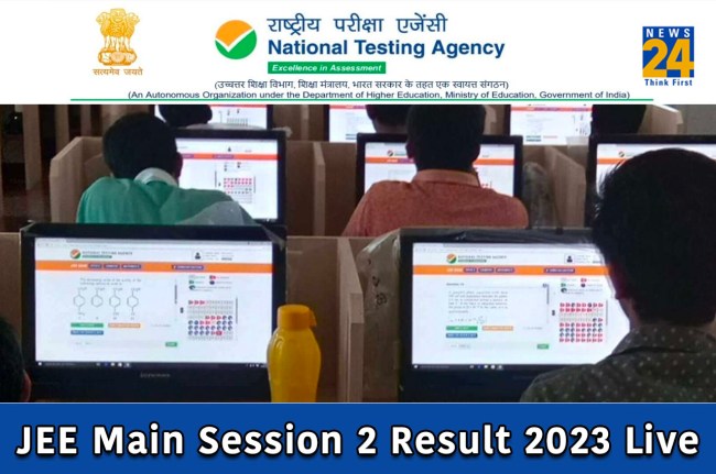 JEE Main Session 2 Result 2023