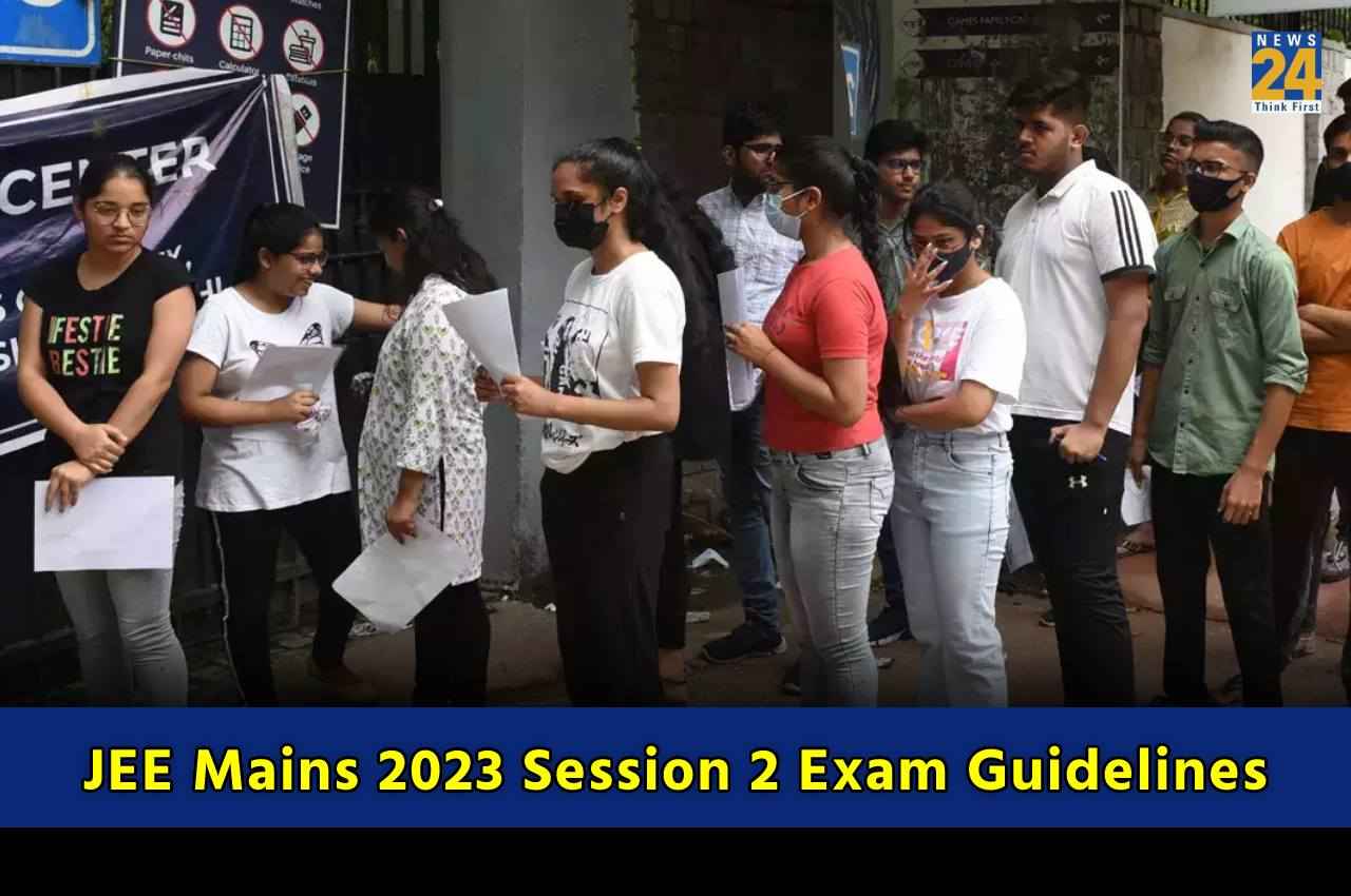 JEE Main 2023: 13 अप्रैल को होने वाली परीक्षा के लिए जरूरी गाइडलाइन्स जारी, यहां करें चेक