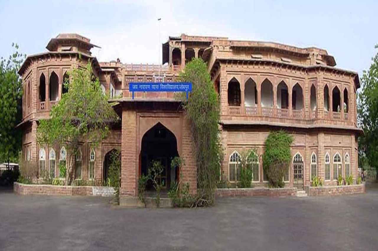 जेएनवीयू का पेपर लीक: बीए फाइनल के राजनीति विज्ञान का पेपर परीक्षा से पहले सोशल मीडिया पर वायरल