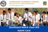 Jharkhand Board class 8th admit card