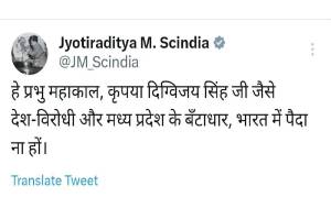 Jyotiraditya Scindia tweet