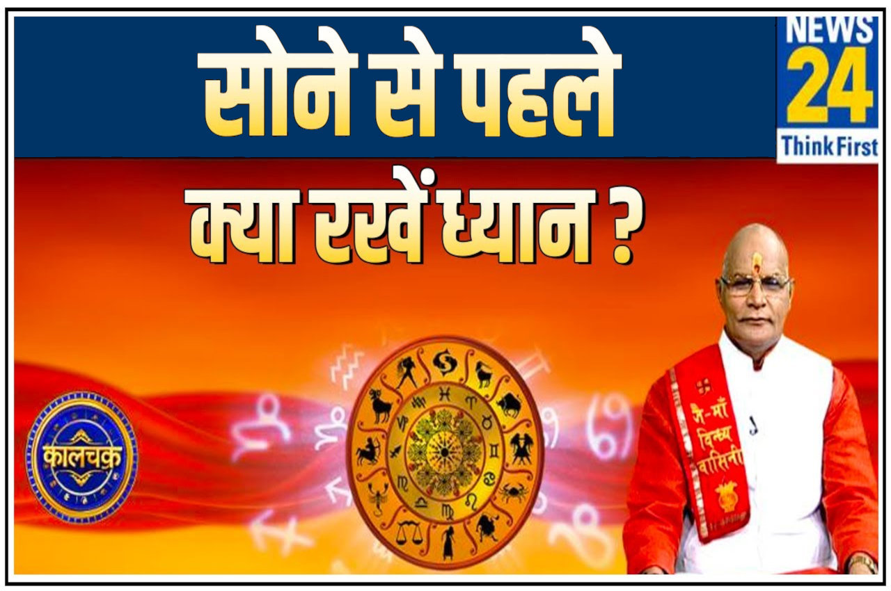 Kaalchakra, Pandit Suresh Pandey, Jyotish tips, astrology, vastu tips,