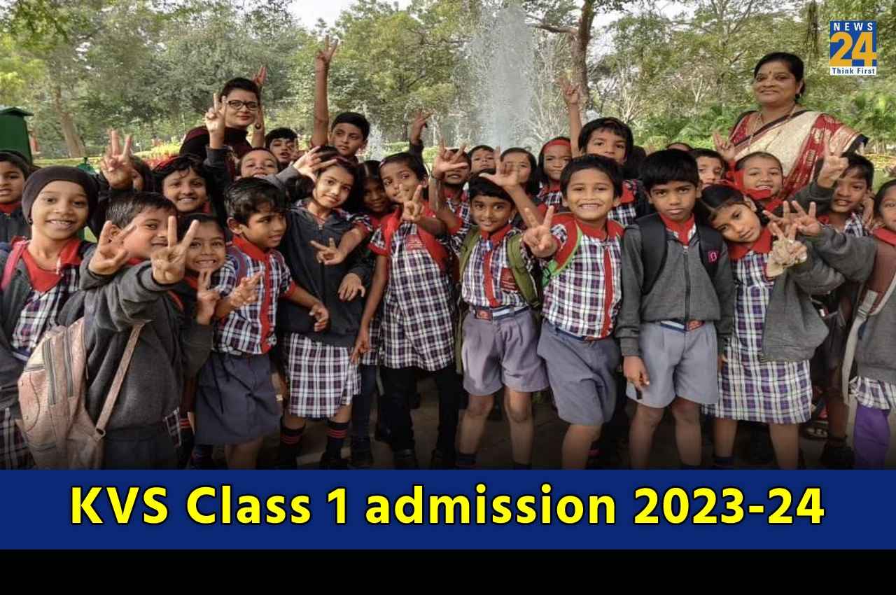 KVS Admission 2023: केवीएस क्लास 1 एडमिशन के लिए रजिस्ट्रेशन की लास्ट डेट आज, यहां देखें आगे की प्रोसेस