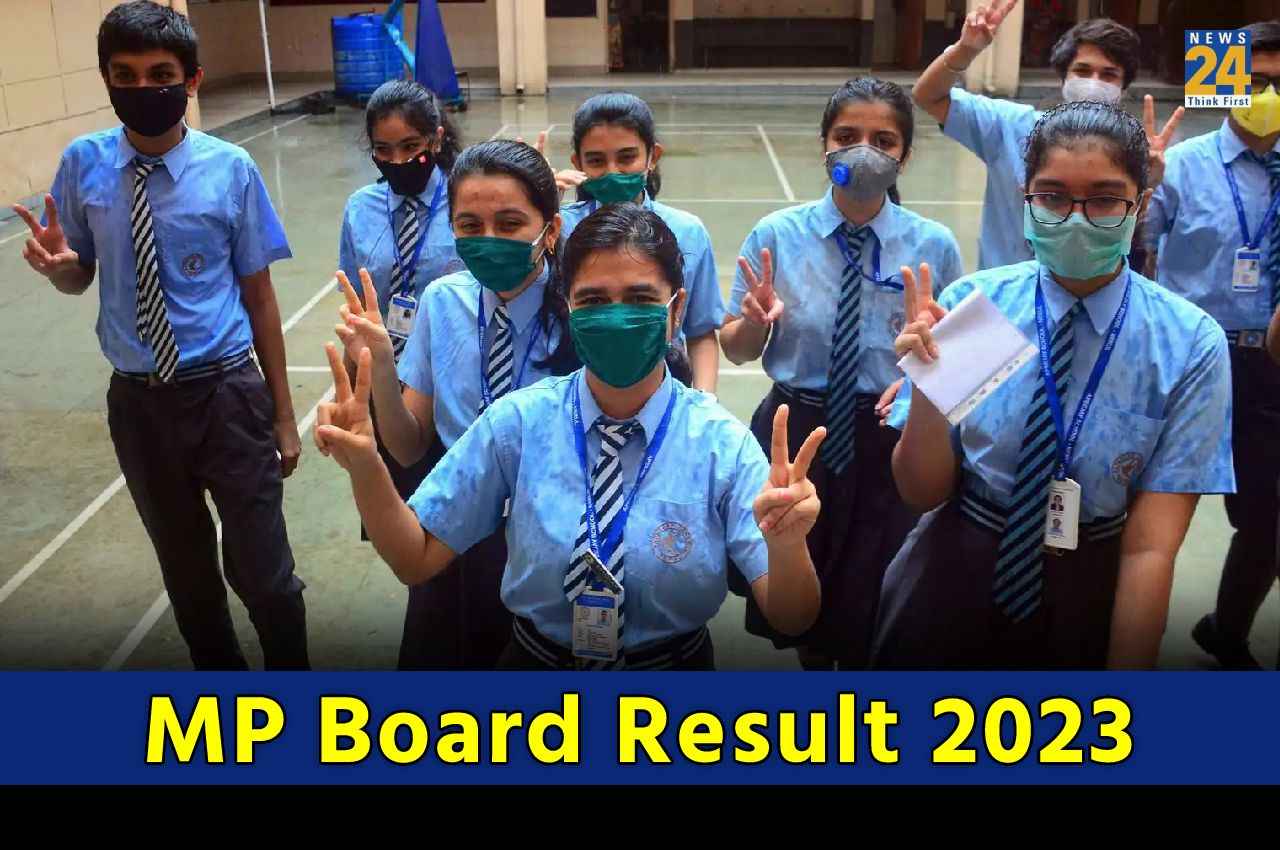 MP Board Result 2023: एमपी बोर्ड 10वीं-12वीं के परिणाम इस दिन हो सकते है घोषित, यहां चेक करें अपडेट
