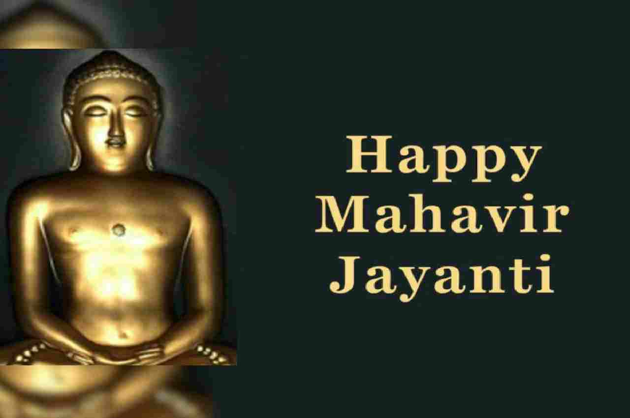 Mahavir Jayanti