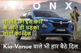 Maruti Suzuki Fronx, Maruti cars, suv cars, cars under 7 lakhs