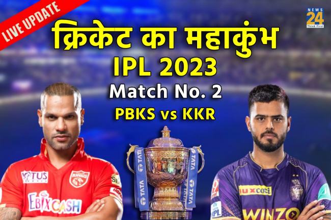 IPL 2023, PBKS vs KKR Live Update