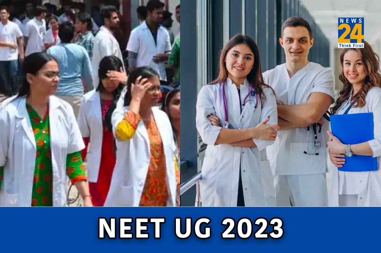 NEET UG Counselling 2023: यूजी नीट-यूजी का सीट अलॉटमेंट रिजल्ट आज इस समय होगा जारी, जानें आगे की प्रोसेस