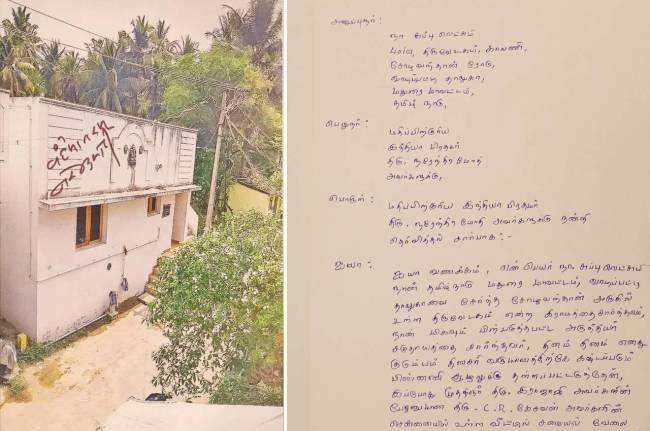 Note To PM Modi pm modi,pm awas yojna, narendra modi,cr kesavan, subbulakshmi