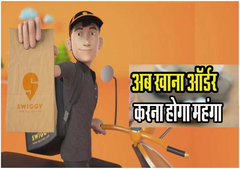 Online Food Order, swiggy, swiggy food order, swiggy food order delivery