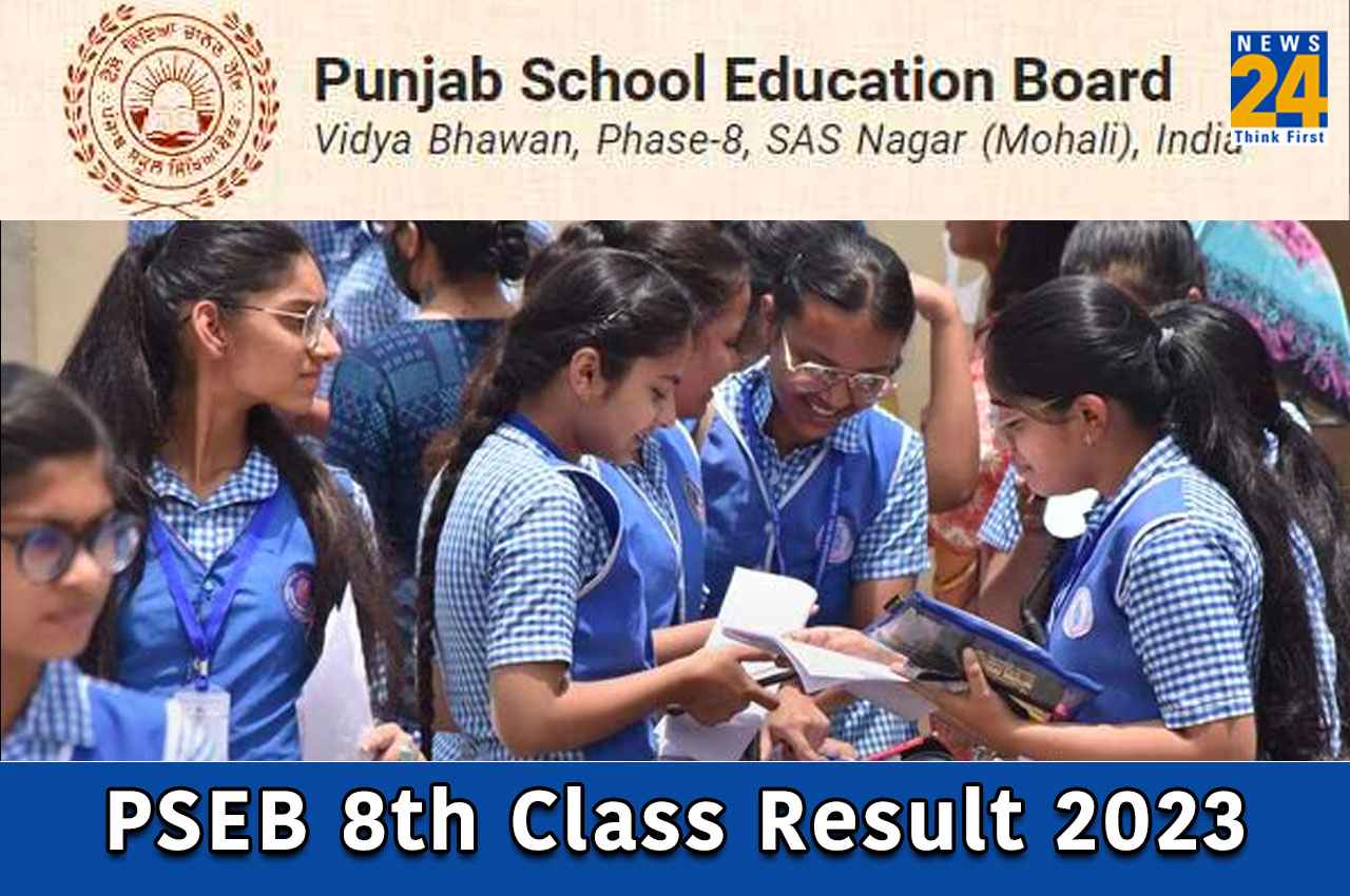 PSEB Class 8th Result 2023: पंजाब बोर्ड 8वीं का रिजल्ट जारी, 98.01% छात्र हुए पास, यहां चेक करें टॉपर्स