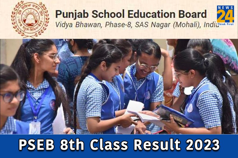 PSEB 8th Class Result 2023