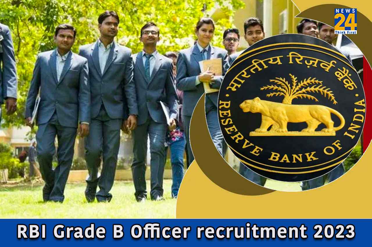RBI Recruitment 2023: आरबीआई ग्रेड बी अधिकारी पद के लिए नोटिफिकेशन जारी, अप्लाई करने के लिए यहां देखें पूरी प्रोसेस