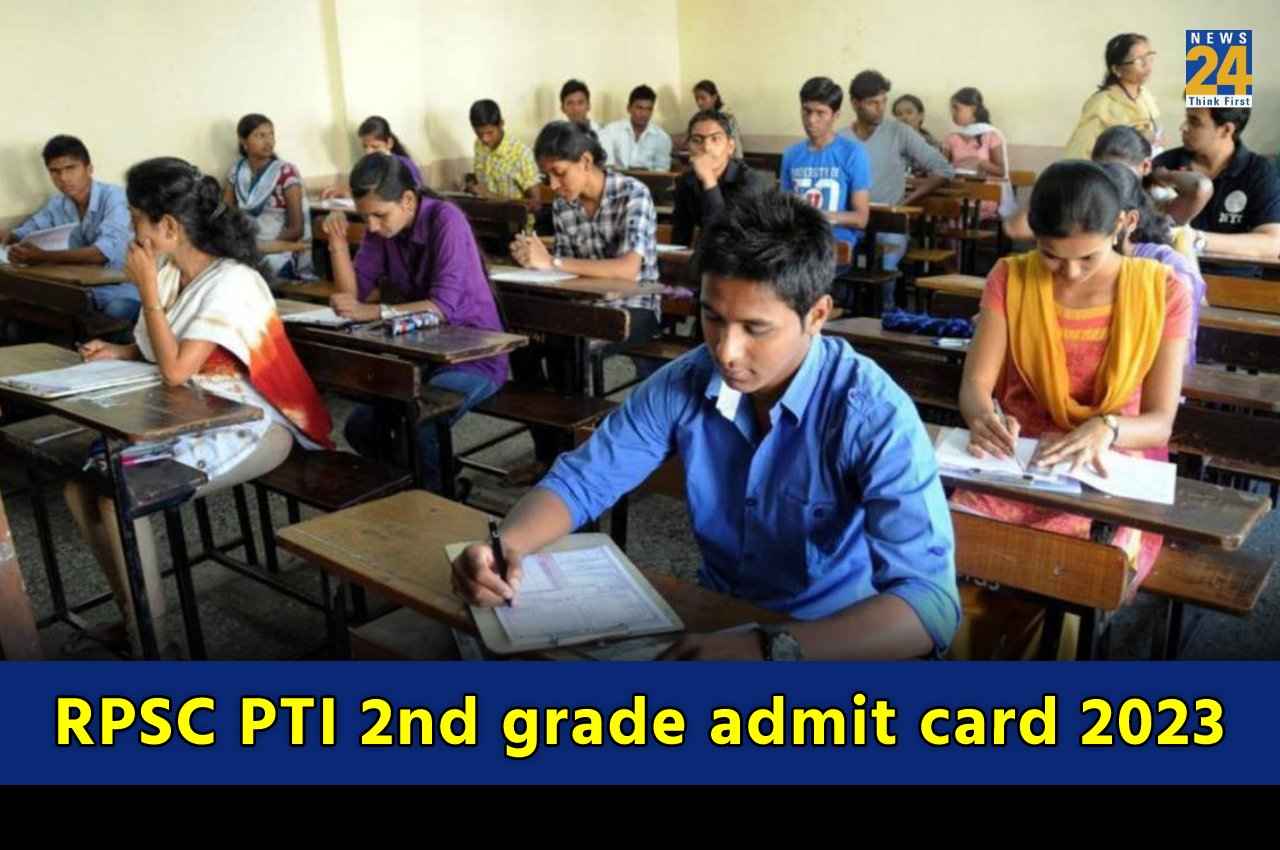 RPSC Admit card 2023: सीनियर फिजिकल एजुकेशन टीचर परीक्षा के एडमिट कार्ड जारी, यहां Direct Link से करें डाउनलोड